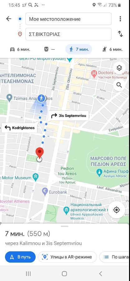 Renovated Apartment In The Center Of Афины Экстерьер фото